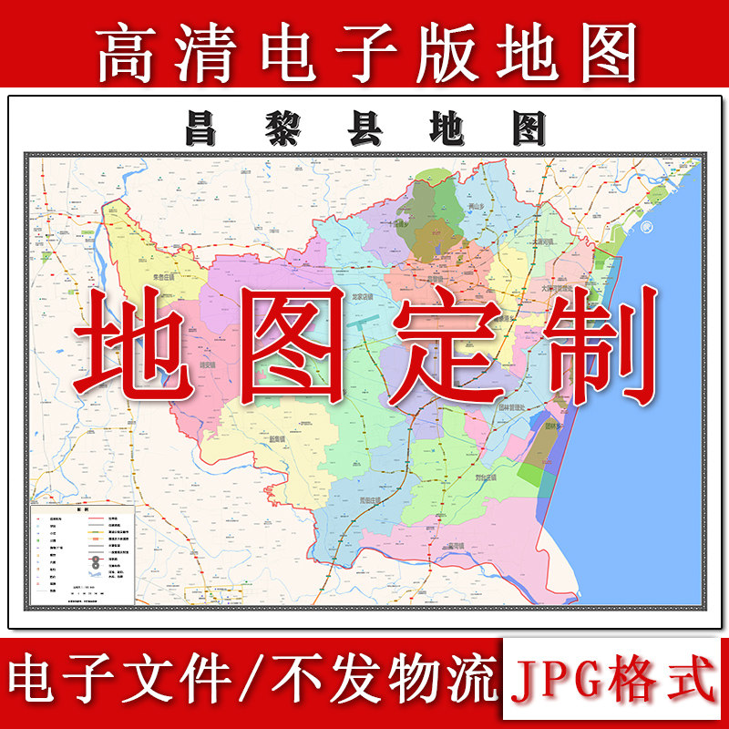 昌黎县电子版地图1.1m河北省秦皇岛市高清素材源文件JPG格式新款