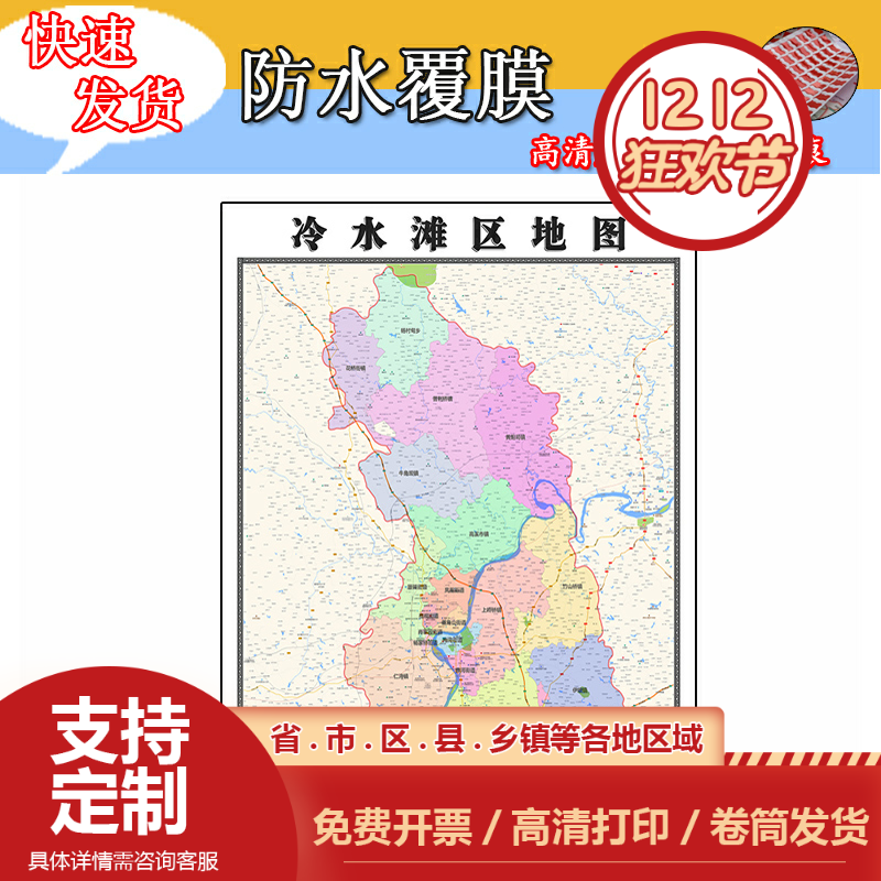 冷水滩区地图1.1m贴图现货湖南省永州市行政交通区域划分高清新款