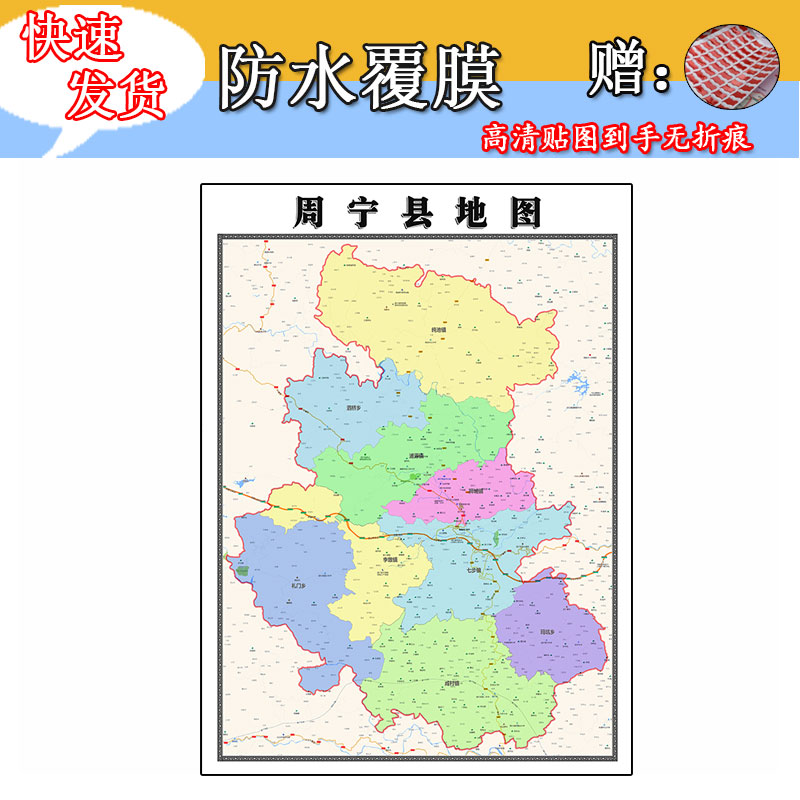 周宁县地图1.1m贴图高清新款现货福建省宁德市行政交通区域划分