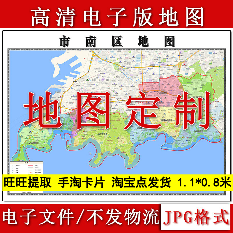 市南区电子版地图1.1m高清素材山东省青岛市行政交通区域划分现货