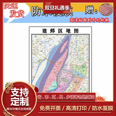 建邺区地图1.1m行政信息交通路线划分江苏省南京市高清贴图新款