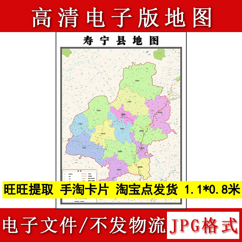 寿宁县电子版地图1.1m新款JPG格式福建省宁德市高清地理知识素材