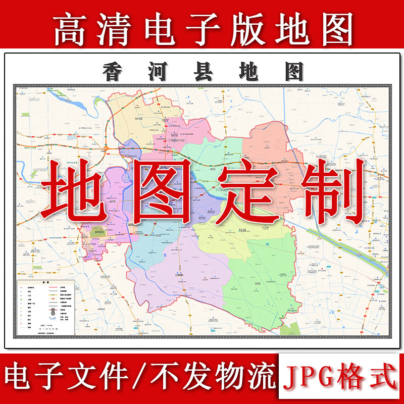 香河县电子版地图1.1m高清素材河北省廊坊市行政交通区域划分现货