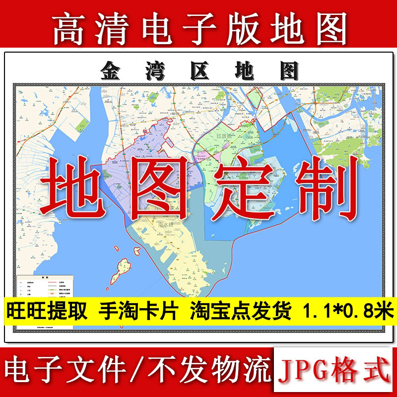 金湾区电子版地图1.1m新款JPG格式广东省珠海市高清地理知识素材