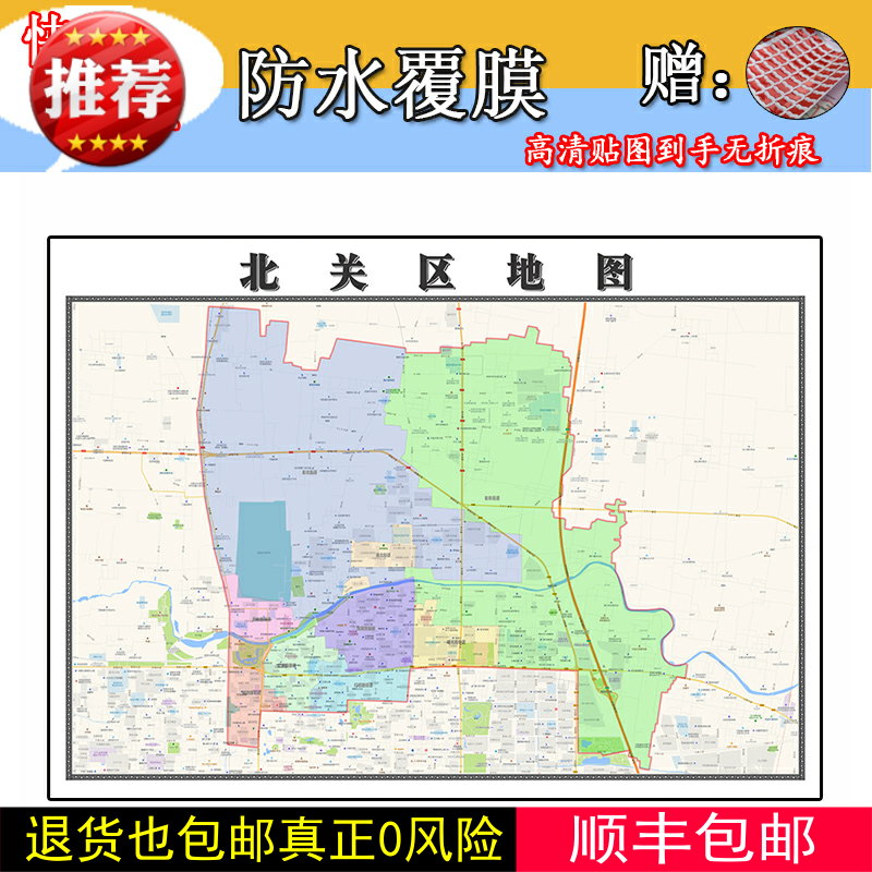 北关区地图1.1m全图现货河南省安阳市行政交通区域划分高清贴图
