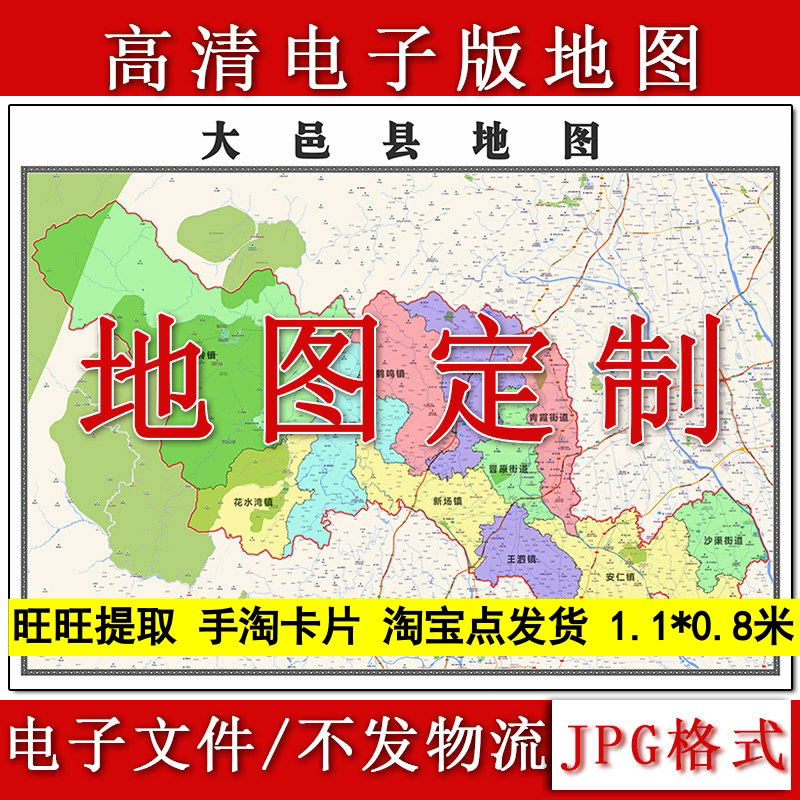 大邑县电子版地图1.1m行政信息交通路线划分四川省成都市高清新款
