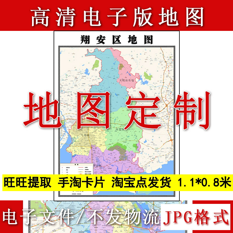翔安区电子版地图1.1m福建省厦门市高清素材源文件JPG格式新款