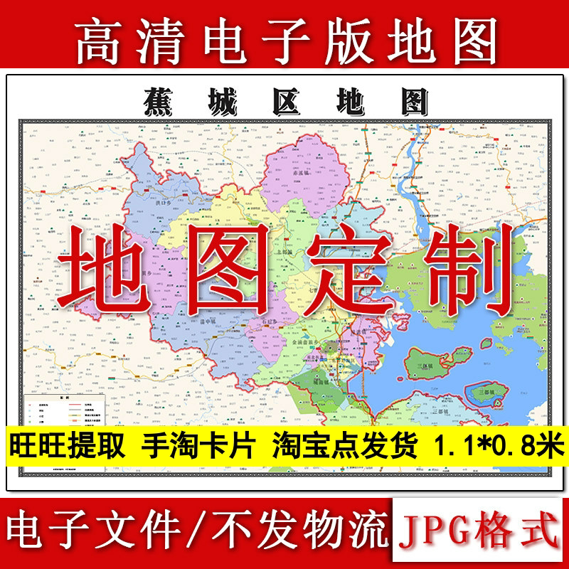 蕉城区电子版地图1.1m行政信息交通路线划分福建省宁德市高清新款