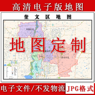 奎文区电子版地图1.1m新款JPG格式山东省潍坊市高清地理知识素材
