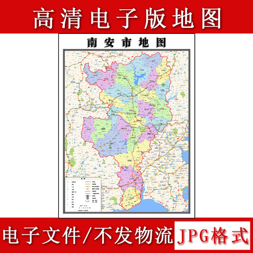 南安市电子版地图1.1m行政信息交通路线划分福建省泉州市高清新款