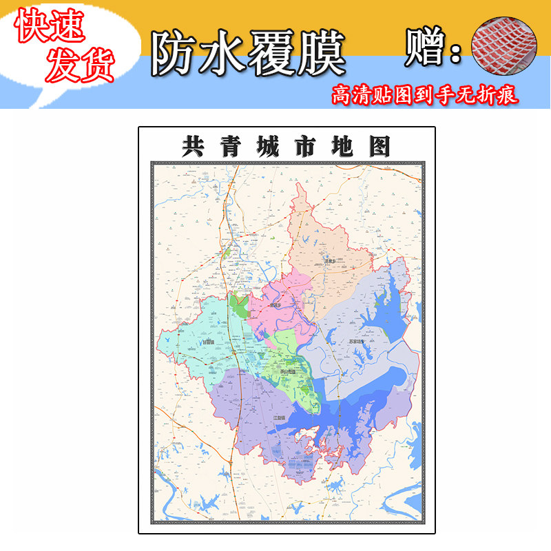 共青城市地图1.1m新款江西省九江市交通行政区域颜色划分高清贴图