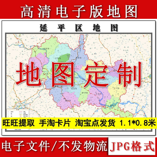 延平区电子版地图1.1m行政信息交通路线划分福建省南平市高清新款