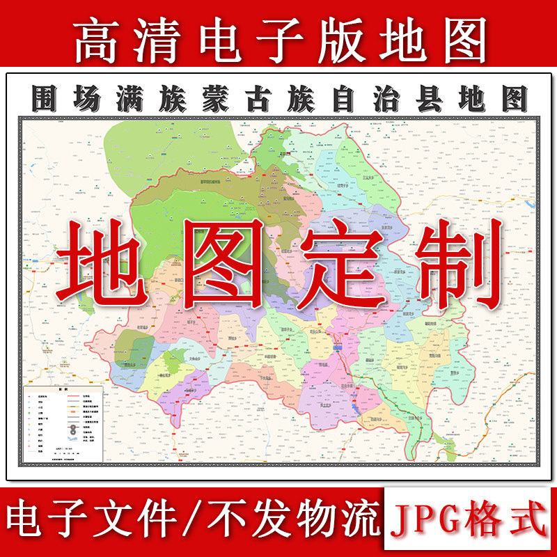 围场满族蒙古族自治县电子版地图1.1m河北省承德市高清素材源文件