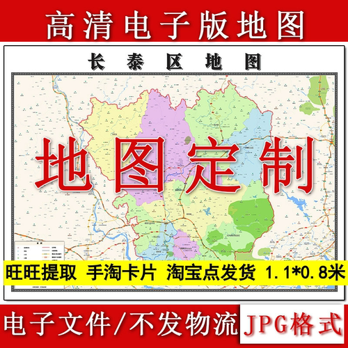 长泰区电子版地图1.1m新款JPG格式福建省漳州市高清地理知识素材