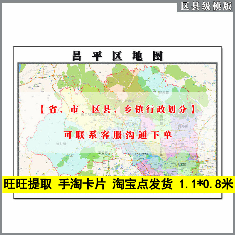 定制电子版地图新款任意尺寸区域定制JPG格式高清地理知识素材
