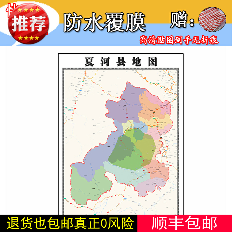 夏河县地图1.1m全图现货甘肃省甘南藏族自治州行政交通区域划分