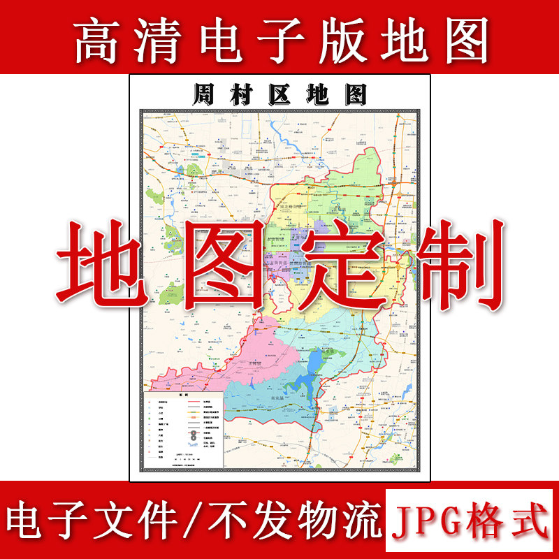 周村区电子版地图1.1m行政信息交通路线划分山东省淄博市高清新款