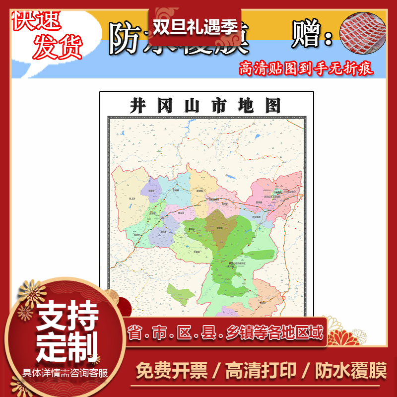 井冈山市地图1.1m江西省吉安市行政区域交通路线划分高清贴图新款