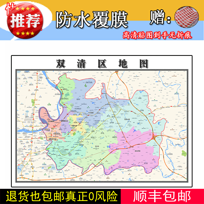 双清区地图1.1m湖南省邵阳市行政区域交通划分高清贴图新款包邮