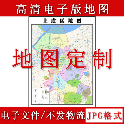上虞区电子版地图1.1m行政信息交通路线划分浙江省绍兴市高清新款