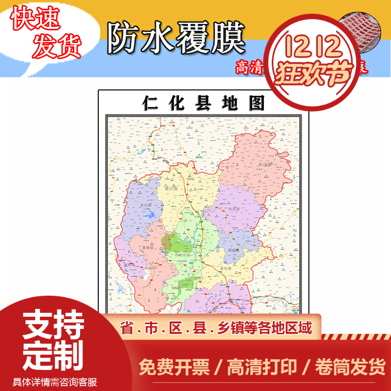 仁化县地图1.1m广东省韶关市行政区域交通路线划分高清贴图新款