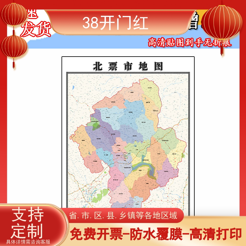 北票市地图1.1m全图现货辽宁省朝阳市行政交通区域划分高清贴图
