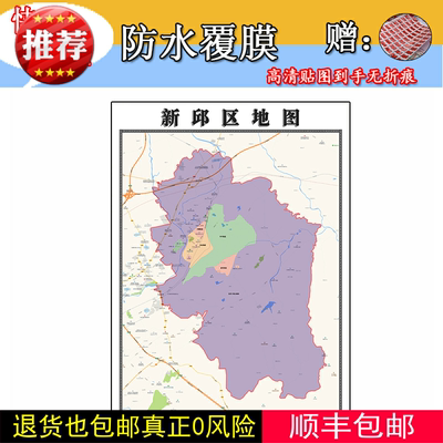 新邱区地图1.1m贴图现货辽宁省阜新市行政交通区域路线划分新款