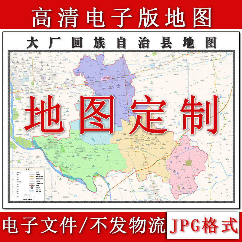 大厂回族自治县电子版地图1.1m河北省廊坊市高清素材JPG格式新款