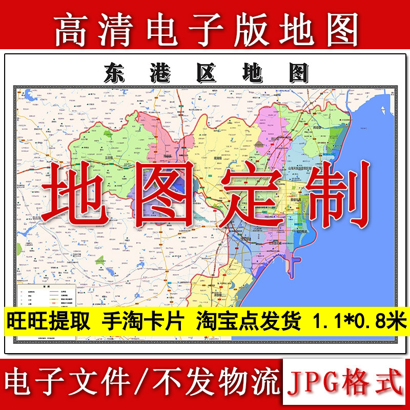 东港区电子版地图1.1m行政信息交通路线划分山东省日照市高清新款