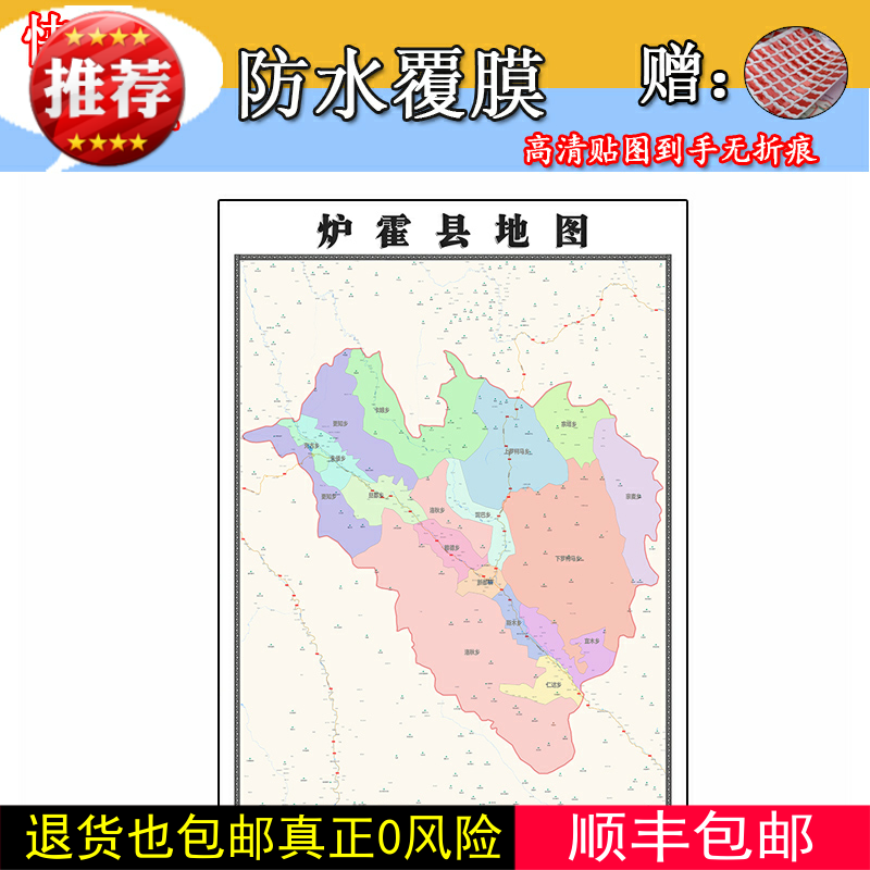 炉霍县地图1.1米贴图定制四川省甘孜藏族自治州行政交通区域划分