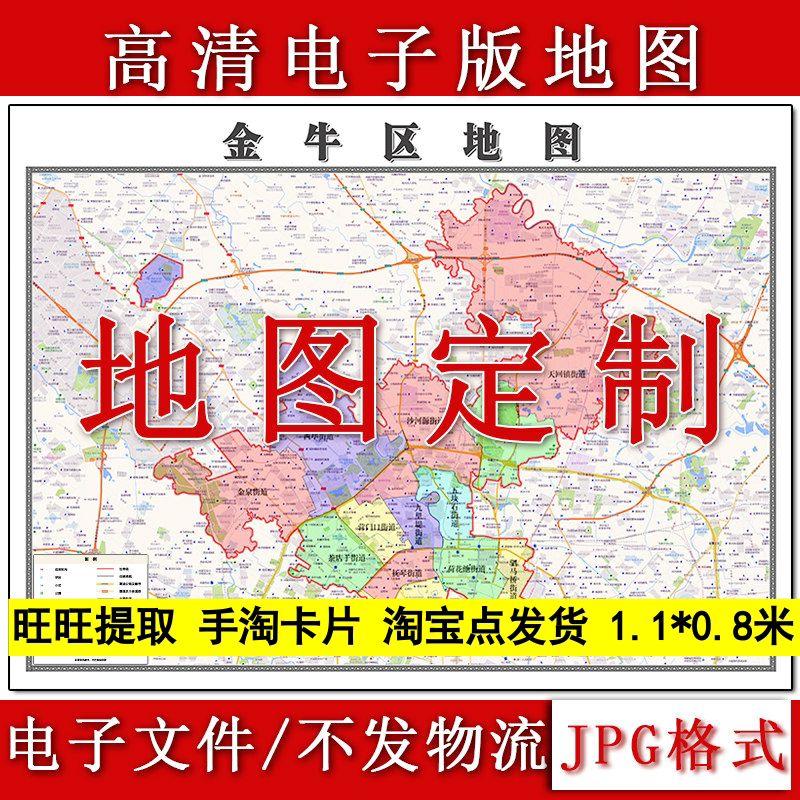 金牛区电子版地图1.1m高清素材四川省成都市行政交通区域颜色划分