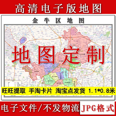 金牛区电子版地图1.1m高清素材四川省成都市行政交通区域颜色划分
