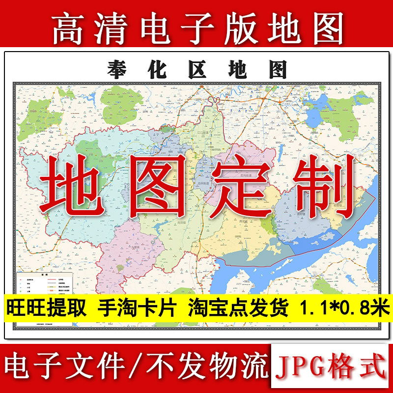 奉化区电子版地图1.1m高清素材浙江省宁波市行政交通区域划分现货