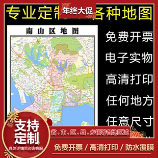 南山区地图1.1m全图广东省深圳市行政交通路线颜色划分贴图新款