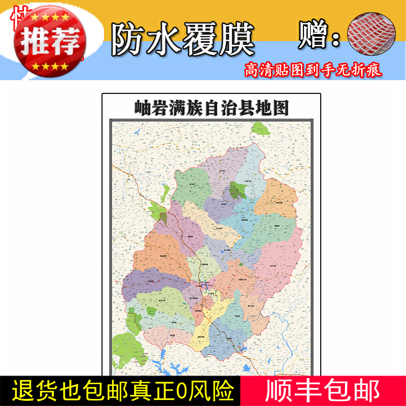 岫岩满族自治县地图1.1m贴图现货辽宁省鞍山市新款高清简约图片