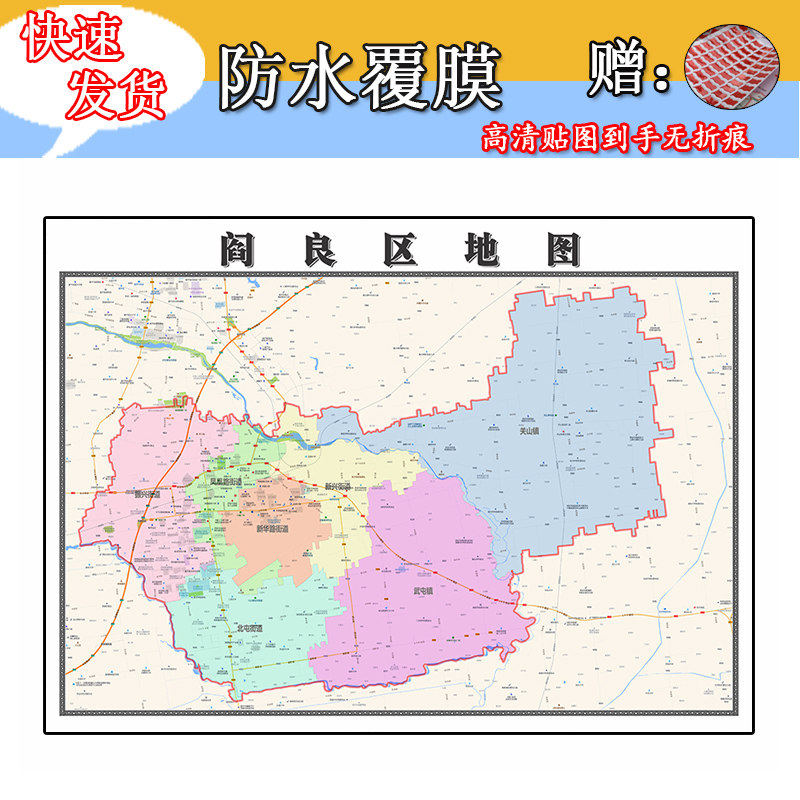 阎良区地图1.1m新款陕西省西安市交通行政区域颜色划分高清贴图