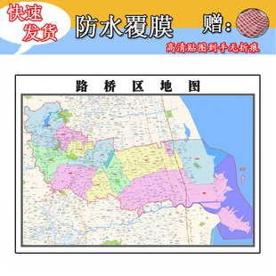 路桥区地图1.1m贴图高清新款浙江省台州市行政交通区域颜色划分