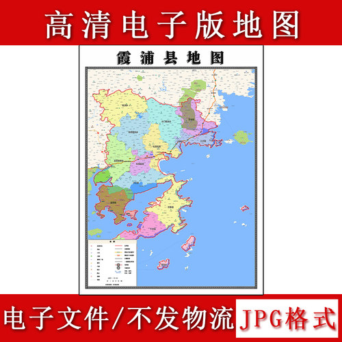 霞浦县电子版地图1.1m高清素材福建省宁德市行政交通区域划分现货