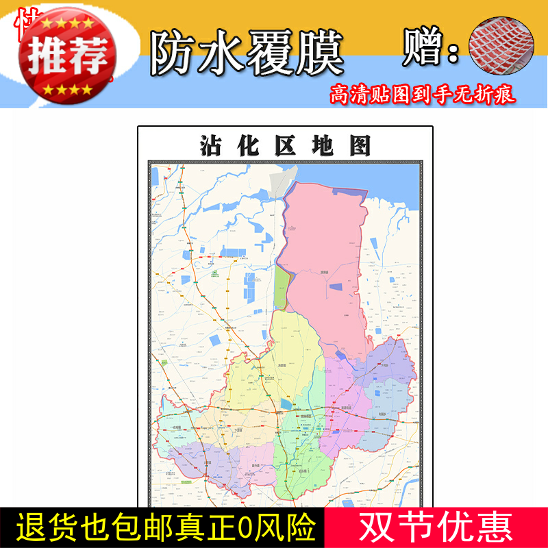 沾化区地图1.1m全图现货山东省滨州市行政交通区域颜色划分贴图