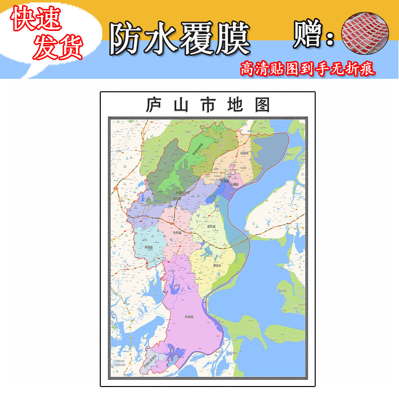 庐山市地图1.1m贴图高清新款江西省九江市行政交通区域颜色划分