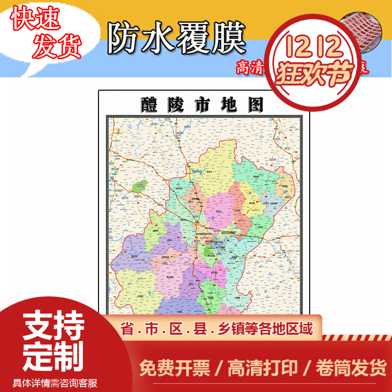醴陵市地图1.1m新款湖南省株洲市交通行政区域颜色划分高清贴图