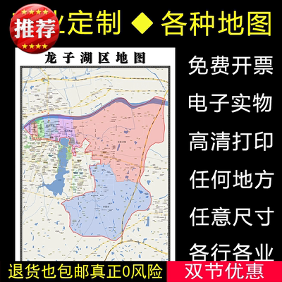 龙子湖区地图1.1米可定制安徽省蚌埠市行政交通分布高清贴图新款