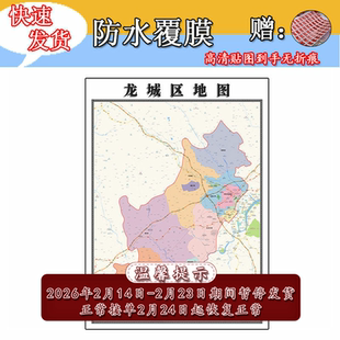 龙城区地图1.1m辽宁省朝阳市行政区域交通路线划分高清贴图新款