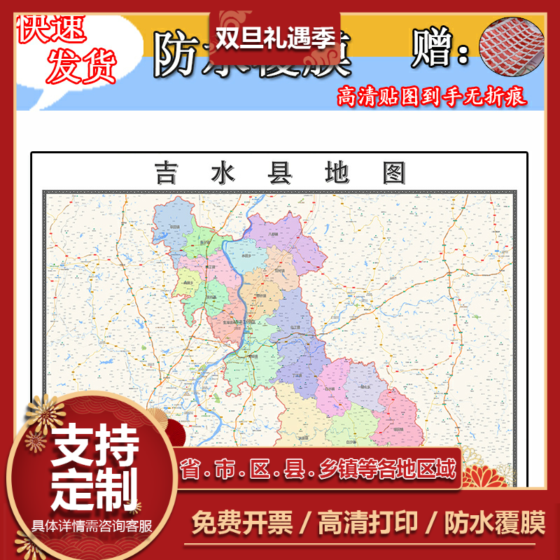 吉水县地图1.1m新款江西省吉安市交通行政区域颜色划分高清贴图