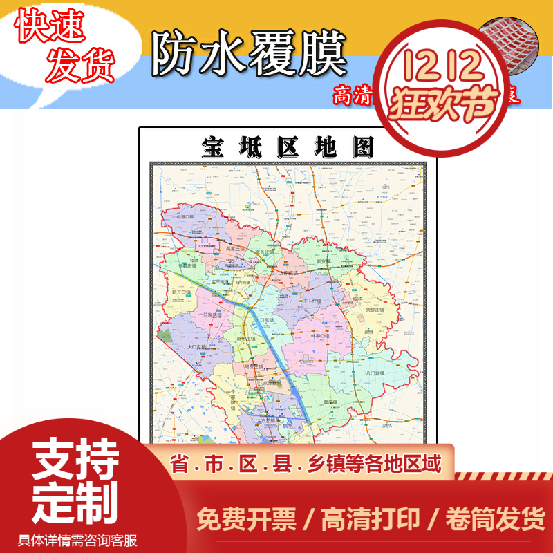 宝坻区地图1.1m天津市全图行政信息交通区域路线划分高清新款贴图
