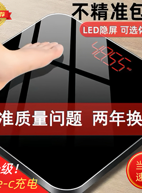 出口德国精准体重秤大屏充电耐用电子秤减肥智能体脂秤家用人体称