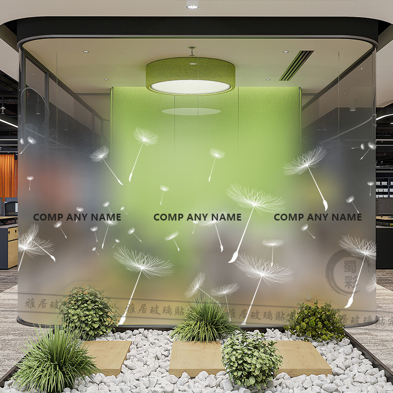 高级感羽毛磨砂渐变办公室玻璃贴膜定制公司logo腰线贴纸防窥爆膜