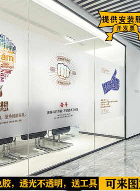 创意励志风标语公司背胶定制贴纸