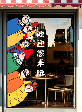 创意手绘小丑人物静电贴服装店迎宾标语无胶不留痕橱窗玻璃门贴画