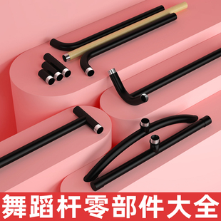 舞蹈把杆配件链接